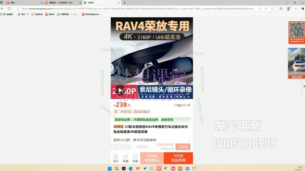 2025【纪主任】年费学员「低价引流+强付费玩法+活动卡位+推广自救+稽查规避」全链路运营体系