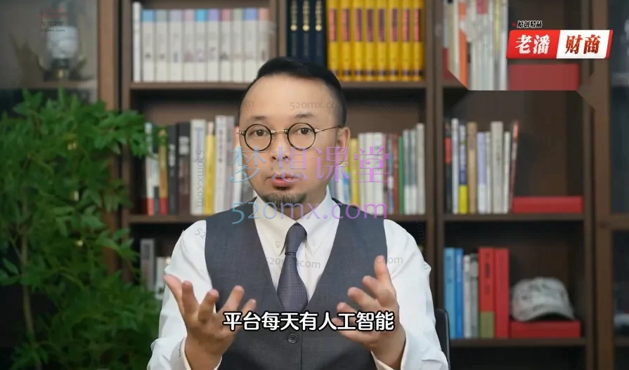 老潘财商《流量操盘手之实体门店如何玩转自运营(搜索流量篇)》