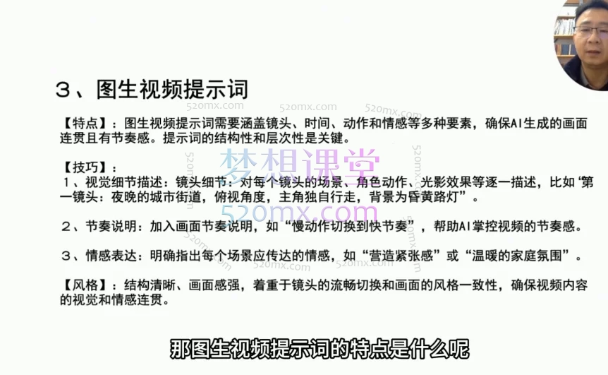 吴灵AI|爆款背后的AI视频课
