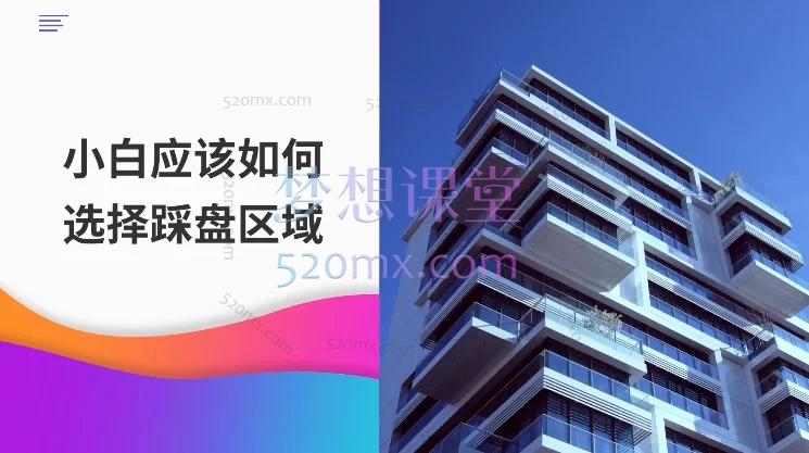 高端租赁走读班(第2届)高端租赁大神