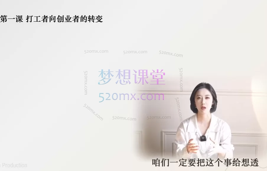 舒同2025线上饰品创业孵化营