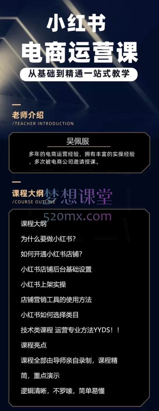 大司马小红书0到1实战课