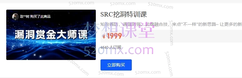 掌控者SRC挖洞特训课:系统化漏洞挖掘与攻防实战课程(视频+资料)
