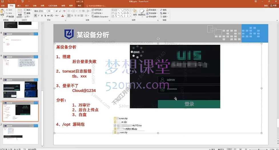 掌控者SRC挖洞特训课:系统化漏洞挖掘与攻防实战课程(视频+资料)