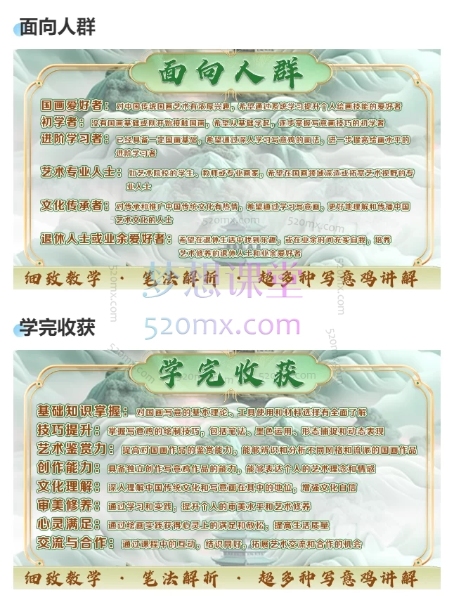 文西老师国画写意《鸡》画法精讲