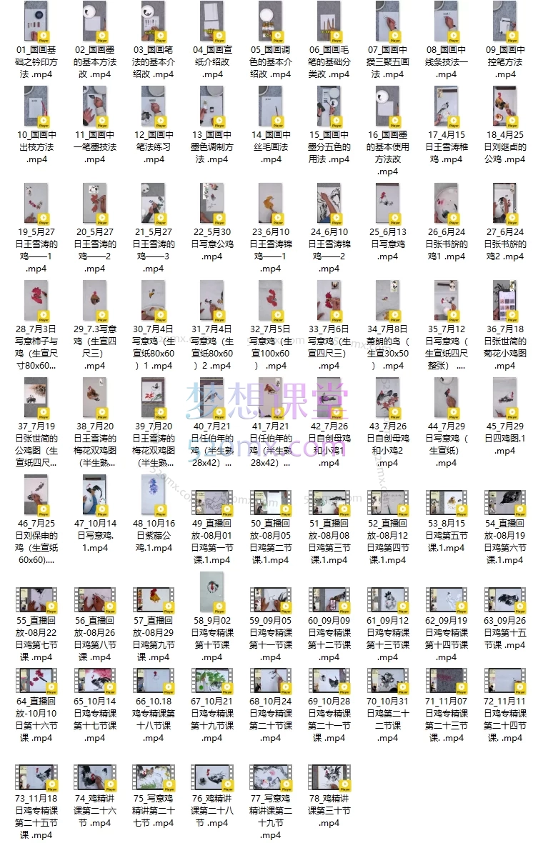 文西老师国画写意《鸡》画法精讲