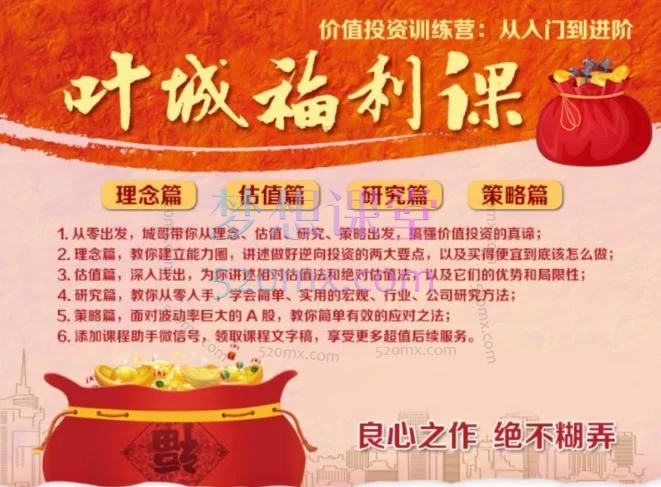 性价比最高的投资课程,性价比高的投资课