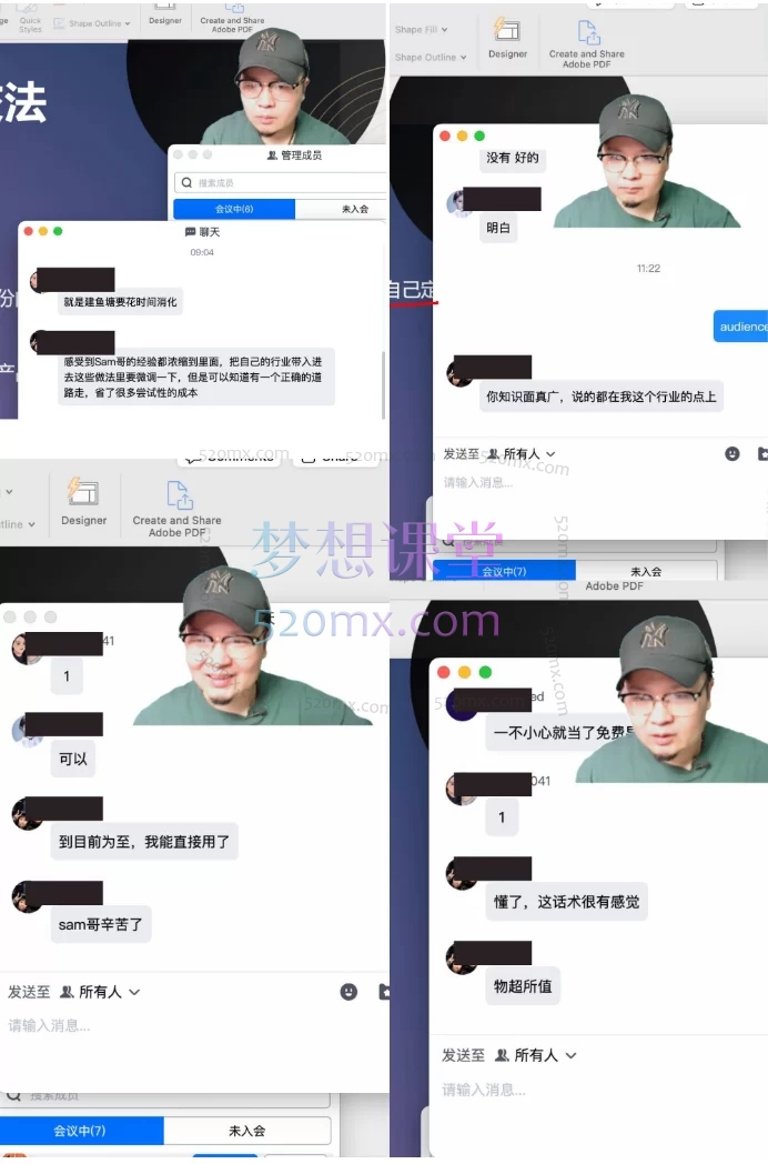 山姆神sam跨境私域基础+晋级精品课