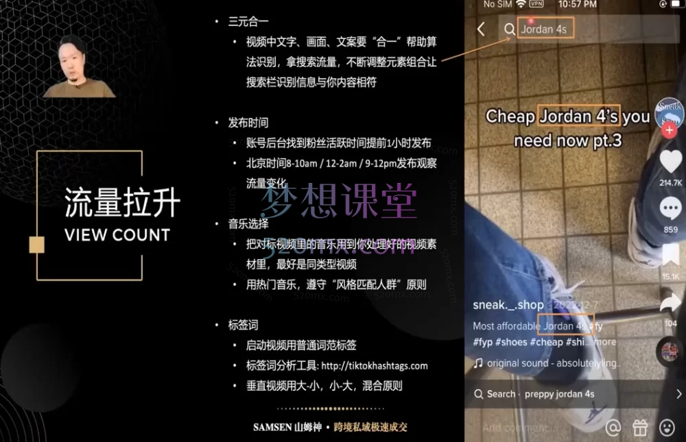 山姆神sam跨境私域3.0线上+AI智能客服高级课