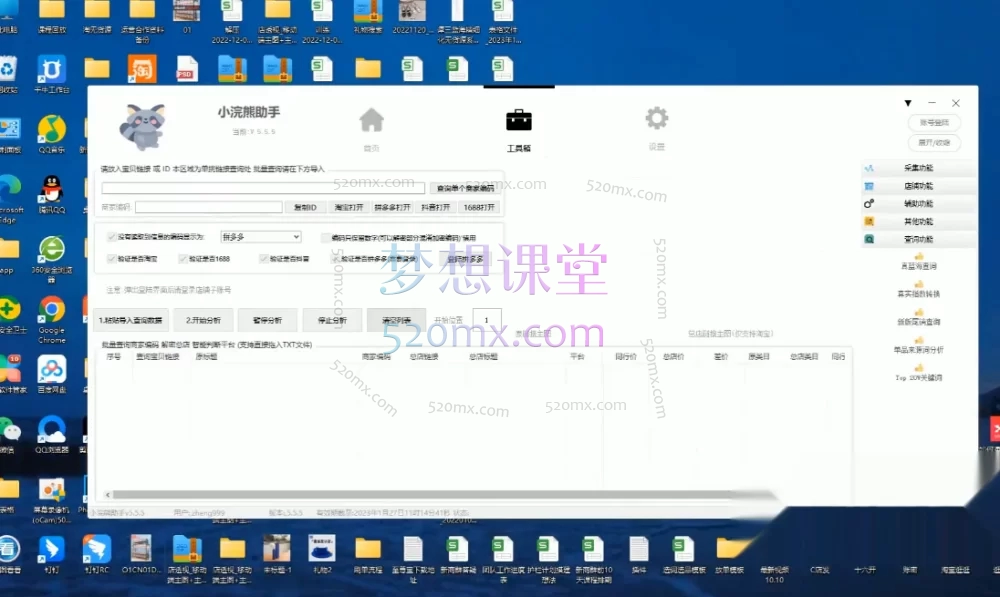 谭三淘宝无货源蓝海精细化进阶系列课