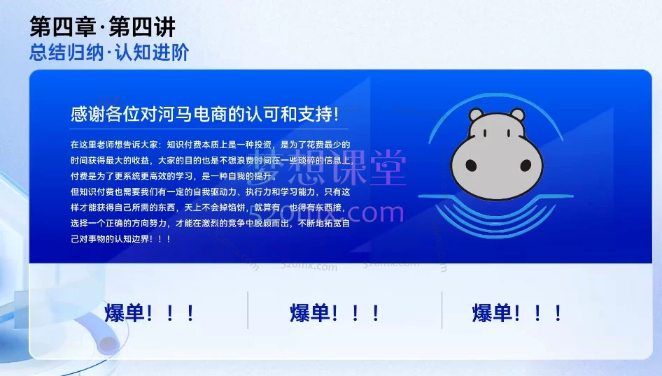 河马电商2025闲鱼无货源核心实战教程