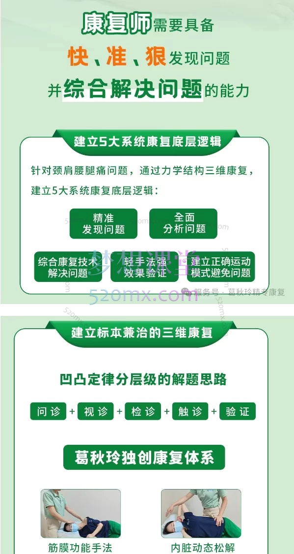 葛秋玲体态矫正线上课，重塑健康体态，解锁优雅身姿