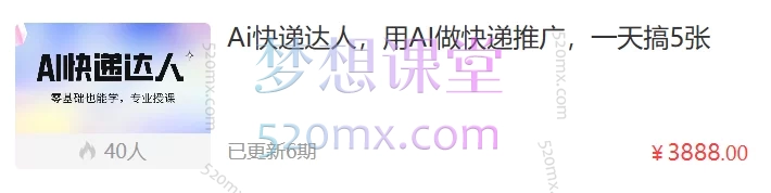 2025Ai快递达人,用AI做快递推广,一天搞5张,不接触快递,也可以赚佣金