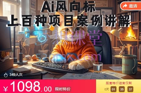 【Ai风向标-附100种项目案例玩法】0基础小白到大神ai视频商业应用教学