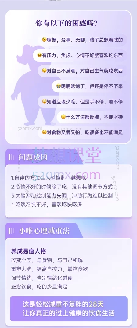 掌控食欲的心法，提高自控力和满足感，化解嘴馋，自然少吃