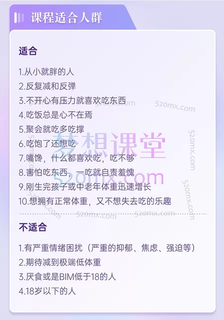 掌控食欲的心法，提高自控力和满足感，化解嘴馋，自然少吃