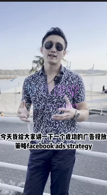电商E哥团队Jessica:电商推广核心技巧(Facebook广告+Shopify选品爆单全攻略)
