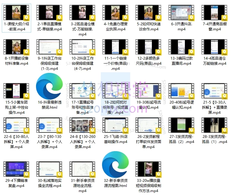 T姐个体直播保姆及教程，抖音直播带货、开店、爆款起号、运营实操全攻略