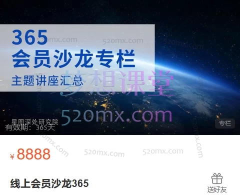 星图深处研究院:2025线上会员沙龙365
