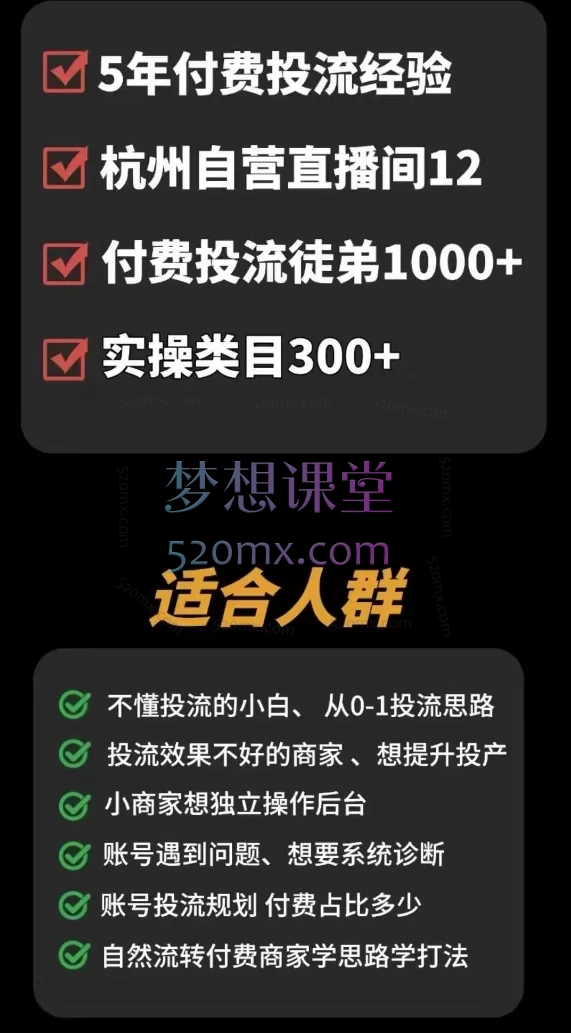 渔财老师：2025（视频号）蝴蝶号付费投流豆豆打法