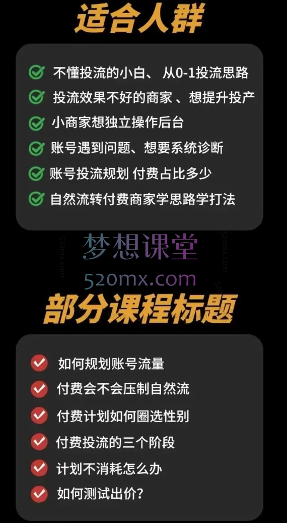 渔财老师：2025（视频号）蝴蝶号付费投流豆豆打法