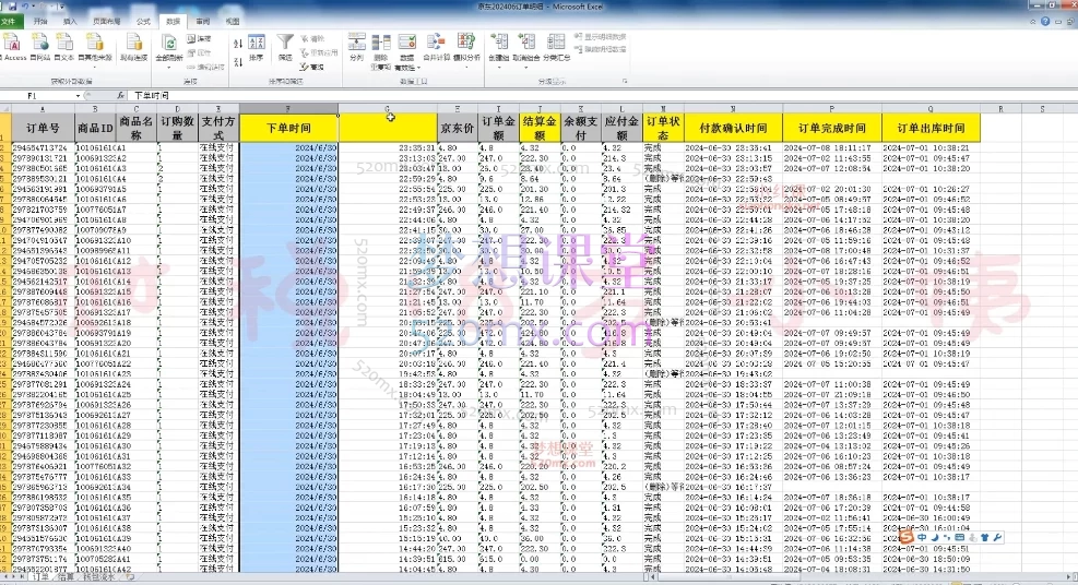财税18岁小阿姨:电商财务京东“财务-业务”实操案例精讲课程