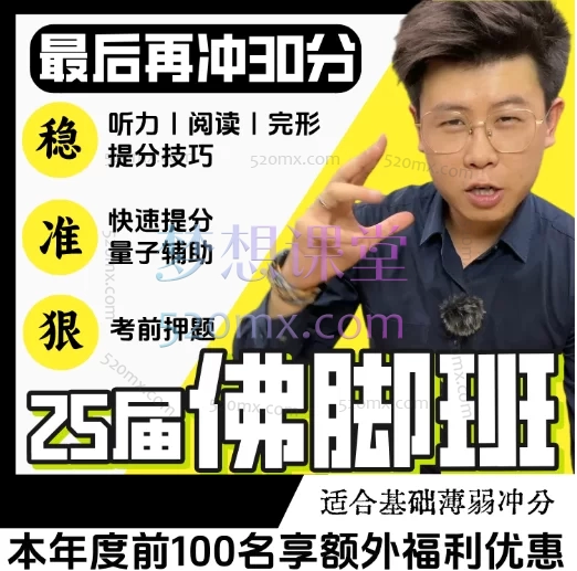 山越日语:量子佛脚班|最後のアップへの道