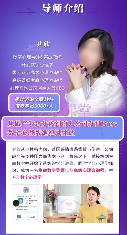 尹观玥：生命密码副业变现营 | 中级班