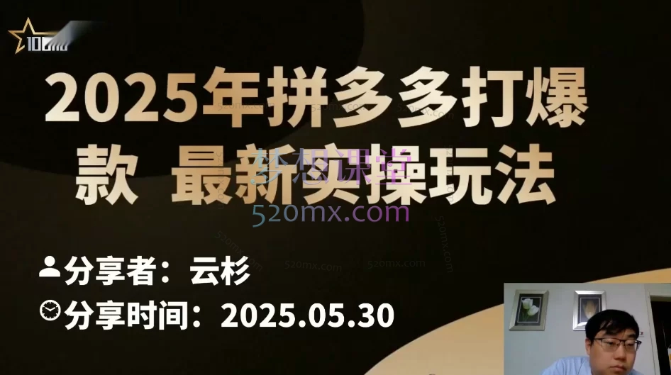 贾真108将电商圈:实战出真知,培训电商公司团队,提供最新系统电商实战玩法。