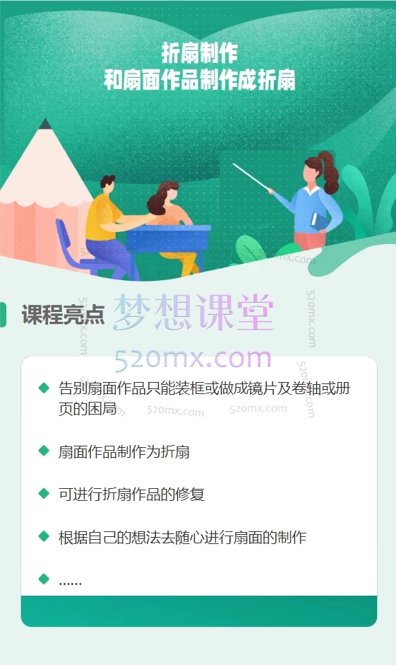 传统折扇制作详尽线上视频课程