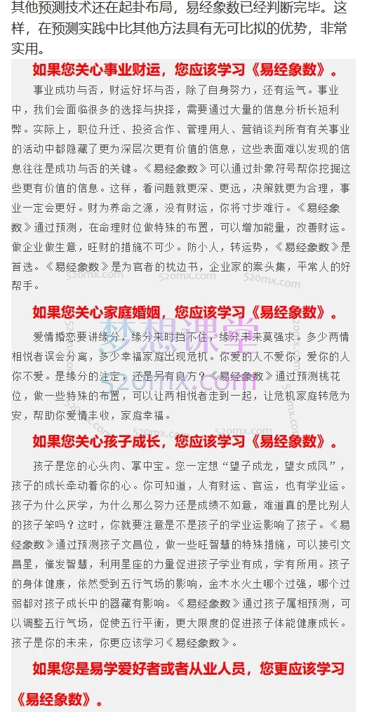 【易奇说】易举两德占卜,人人可学,人人可用,一学就会,一用就灵。