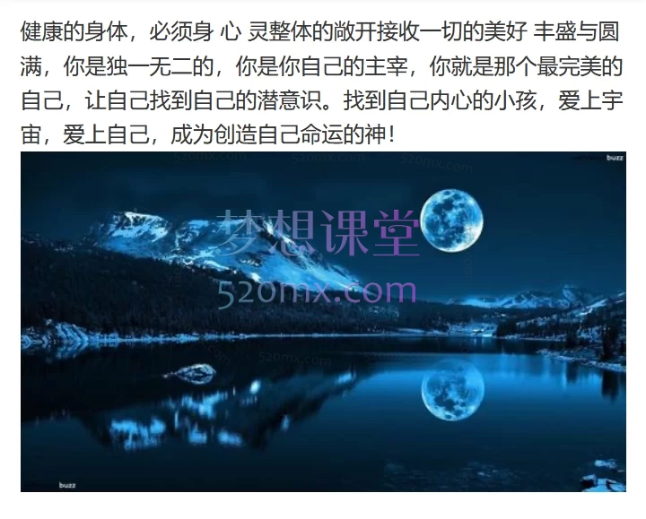 泓月吸引力法则:心灵成长~觉醒篇