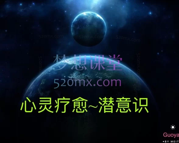 泓月吸引力法则：心灵成长~觉醒篇