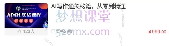 在下小曾:AI写作通关秘籍,从零到精通