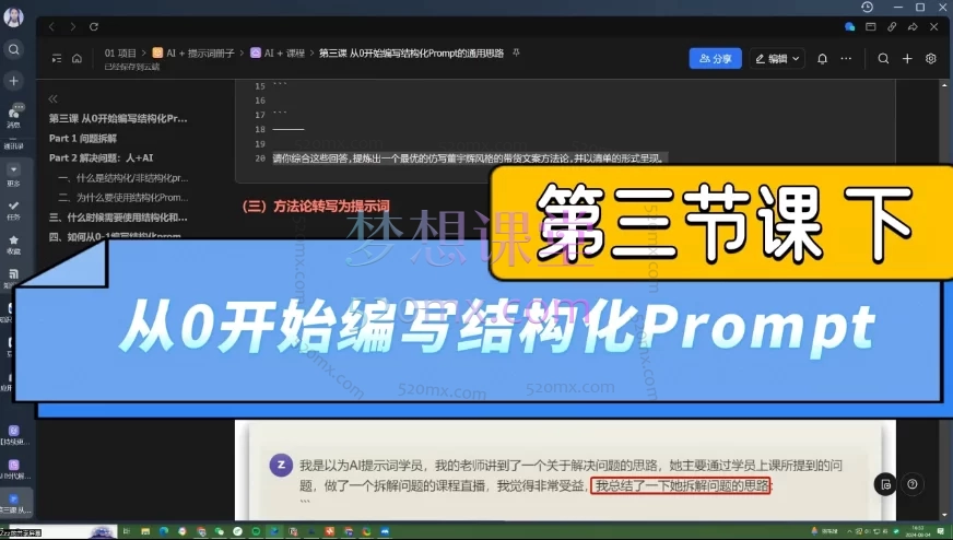 在下小曾:AI写作通关秘籍,从零到精通