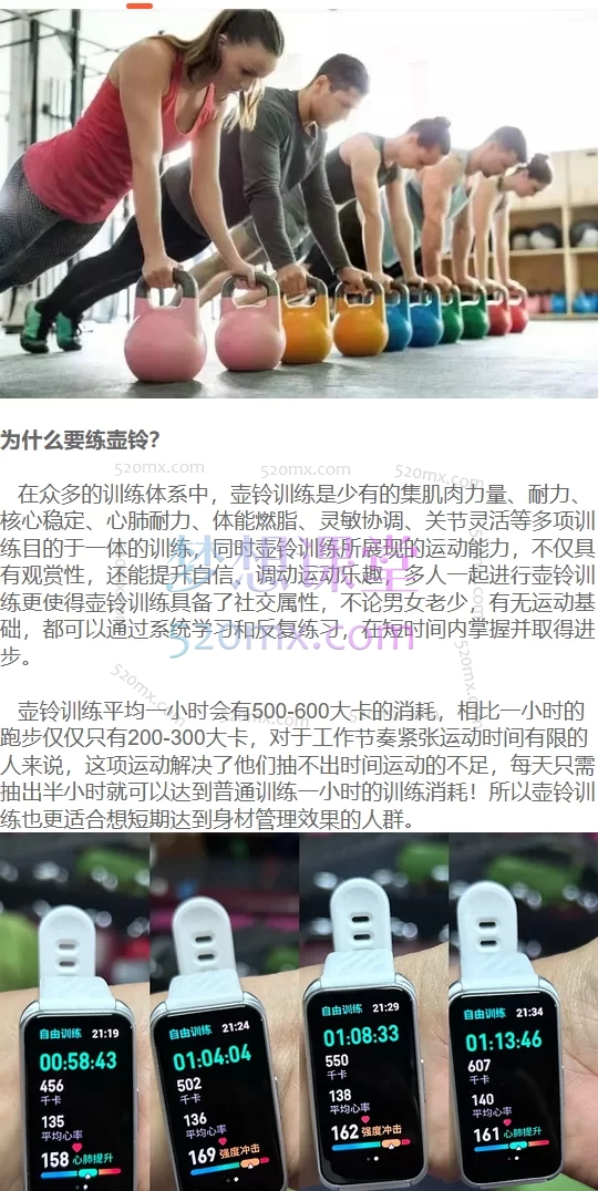 岚老师不能错过的壶铃基础课,适合新手小白学习的壶铃启蒙课