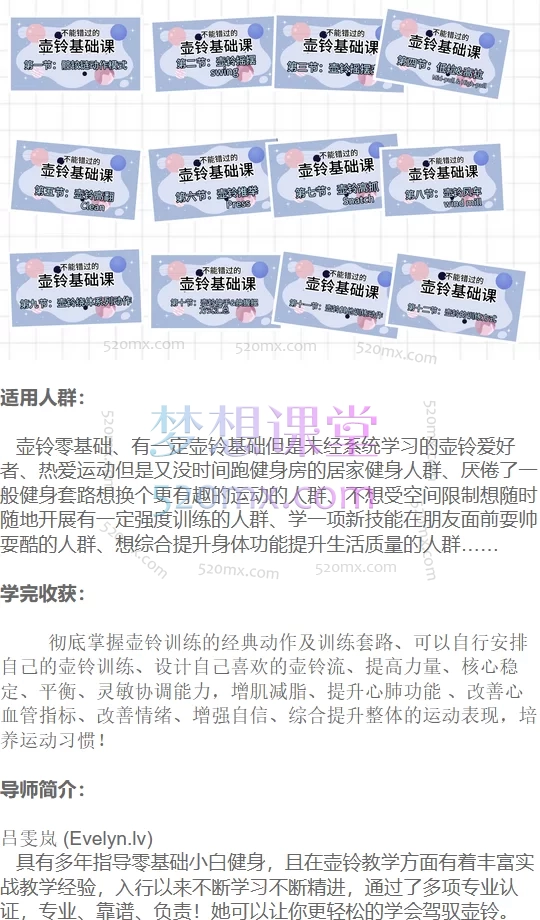 岚老师不能错过的壶铃基础课,适合新手小白学习的壶铃启蒙课