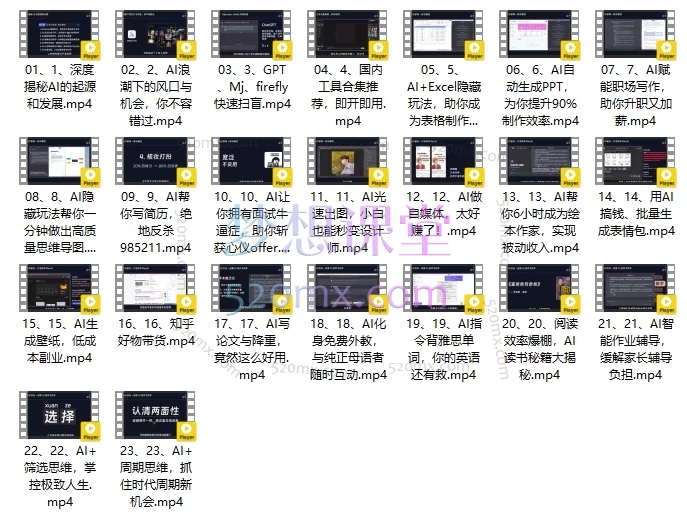 AI闪电入门课，用AI帮你成为超级效率达人！