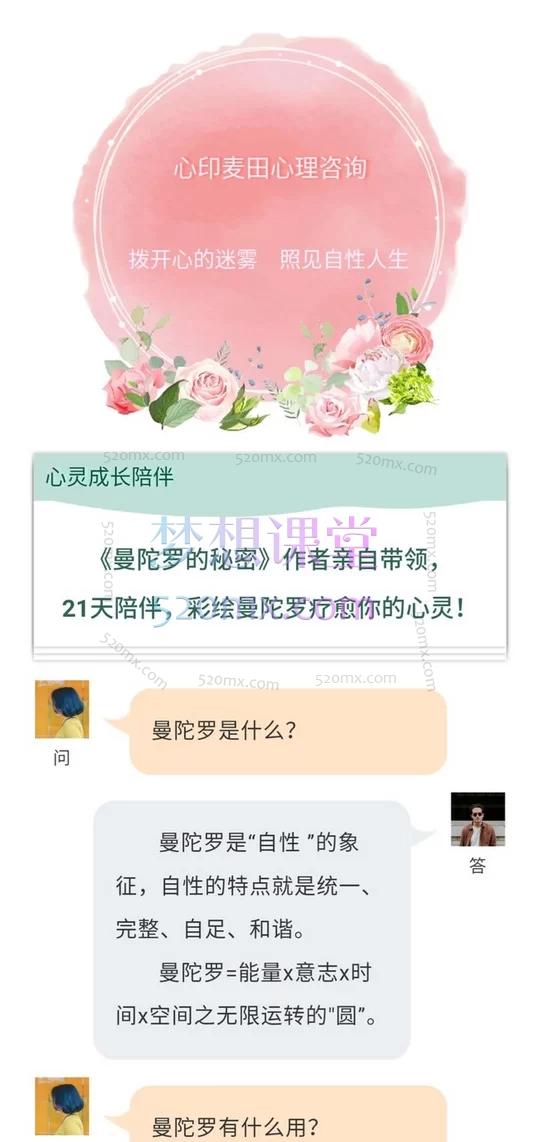 心印麦田心理：绘曼陀罗疗愈21天打卡:心灵成长陪伴彩