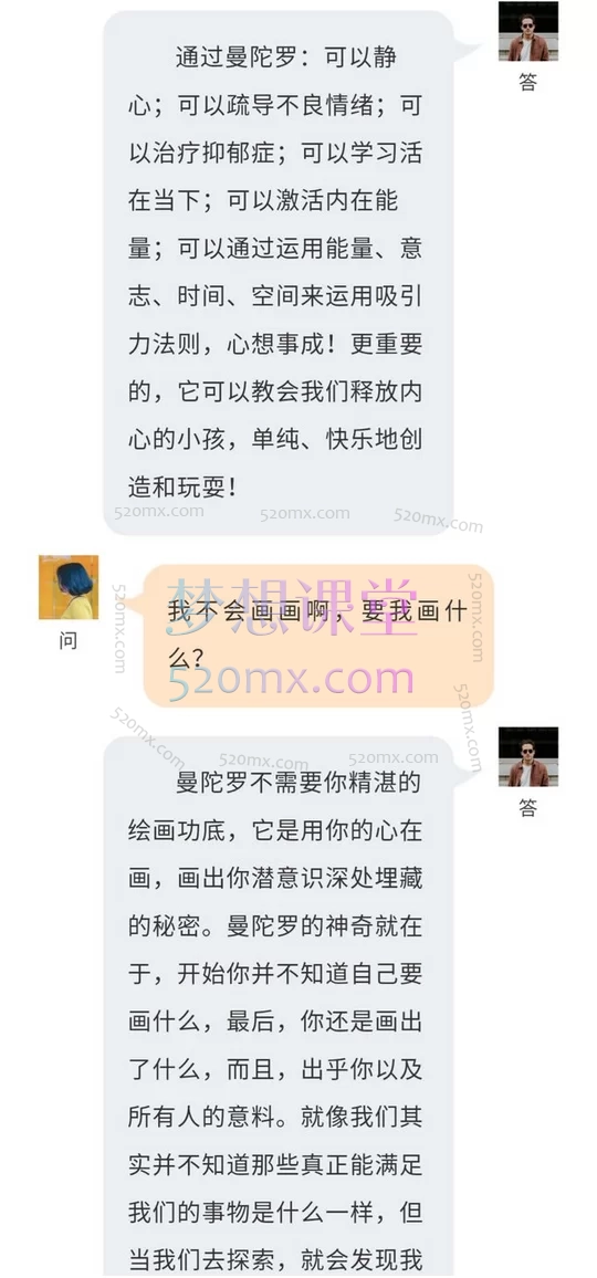 心印麦田心理：绘曼陀罗疗愈21天打卡:心灵成长陪伴彩