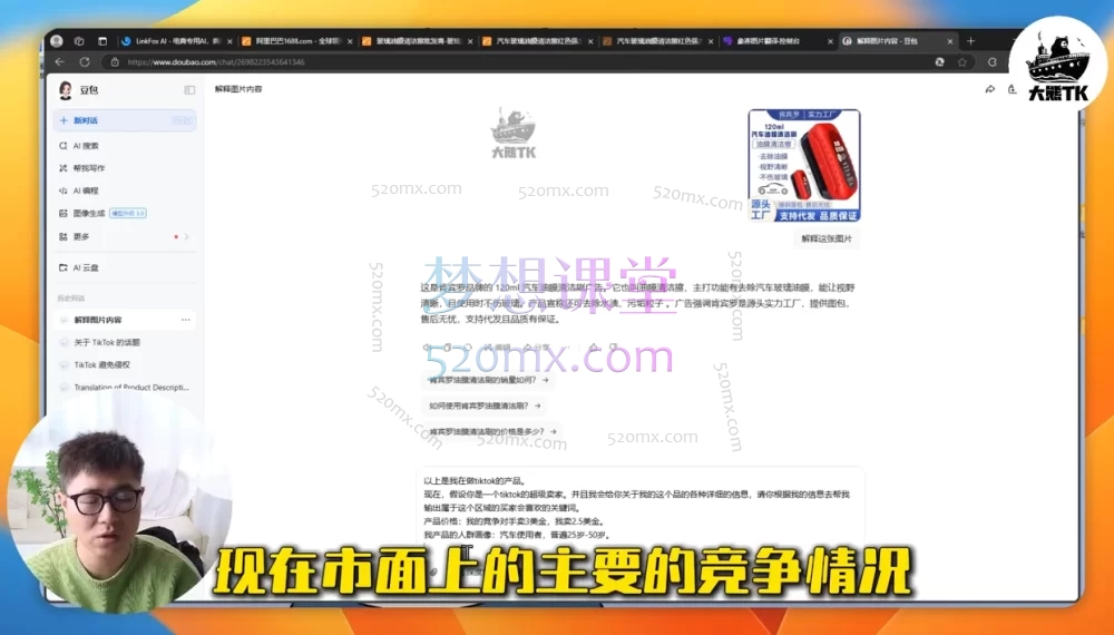 2025年大熊TK跨境高阶课,全链路实操(从0到1系统指南)