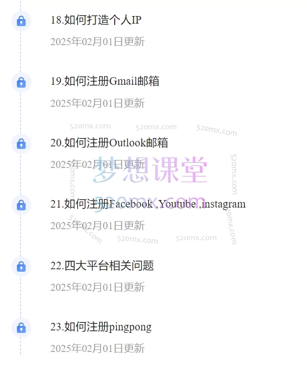李李跨境电商:TikTok 直播运营 + 多平台账号注册 + PayPal 万里汇实操教程
