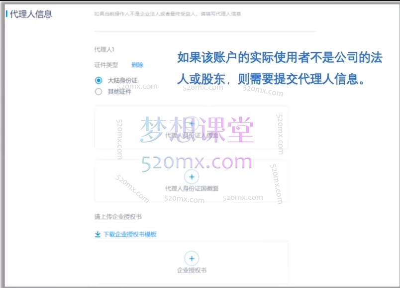 李李跨境电商:TikTok 直播运营 + 多平台账号注册 + PayPal 万里汇实操教程