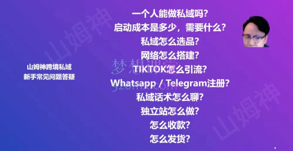 山姆神sam:TIKTOK自然流快速起号