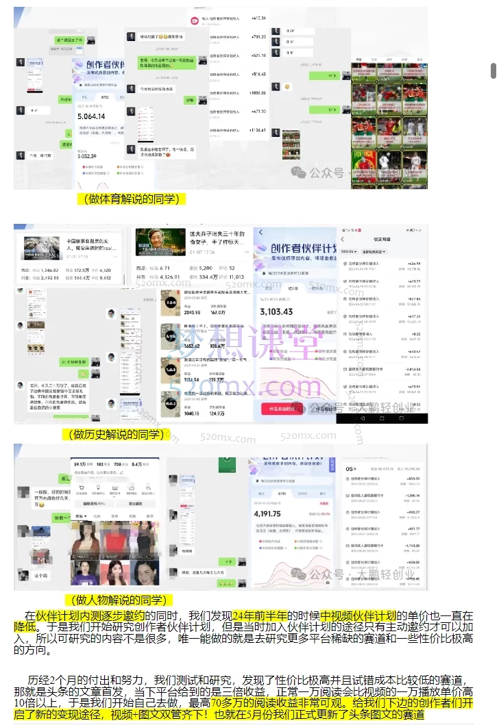 2025小豁食堂Tiktok中视频AI玩法陪跑课程，价值7980元