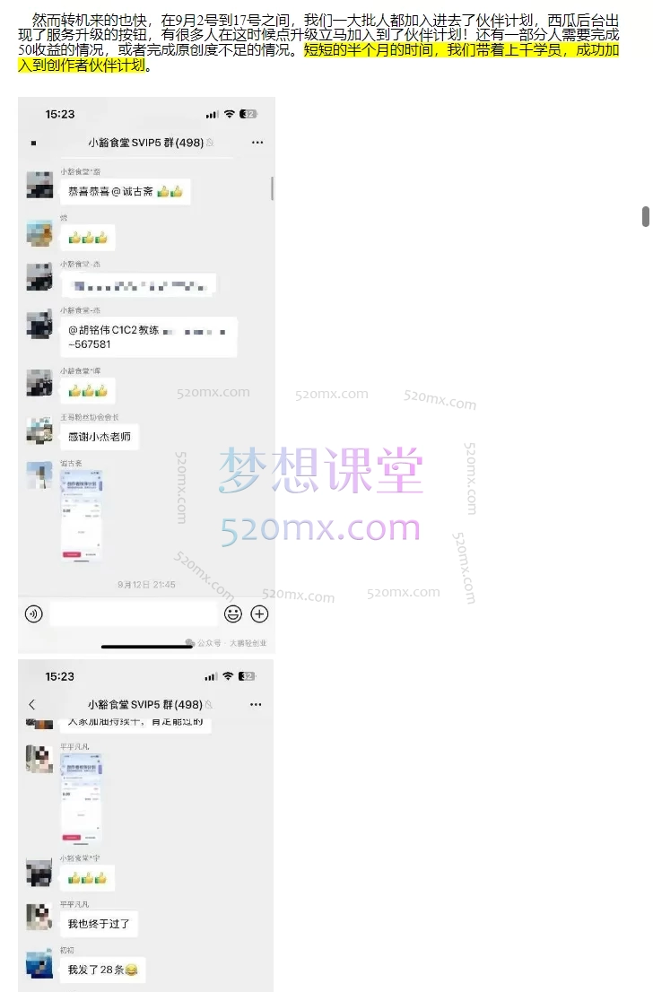 2025小豁食堂Tiktok中视频AI玩法陪跑课程，价值7980元