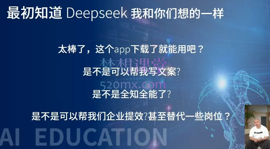 天诺老吴Deepseek使用进阶,从入门精通到商业与创作实战进阶课