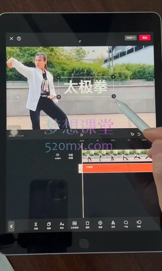 蒙太奇全套视频剪辑运营课程,从入门剪辑到爆款变现(涵盖剪映剪辑技巧/抖音涨粉/带货/音乐号/短剧)