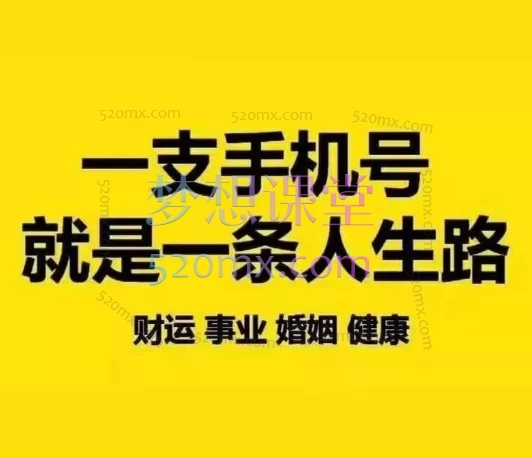 易经数字风水:数字能量学高级班课程