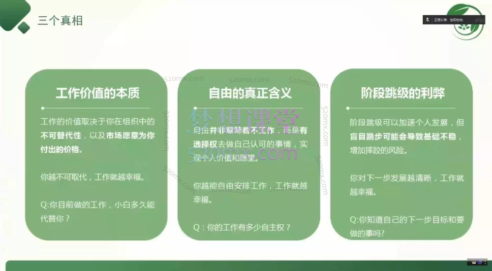 绿萝家2025幸福蜕变俱乐部第6期,陪你从芸芸众生到百里挑一